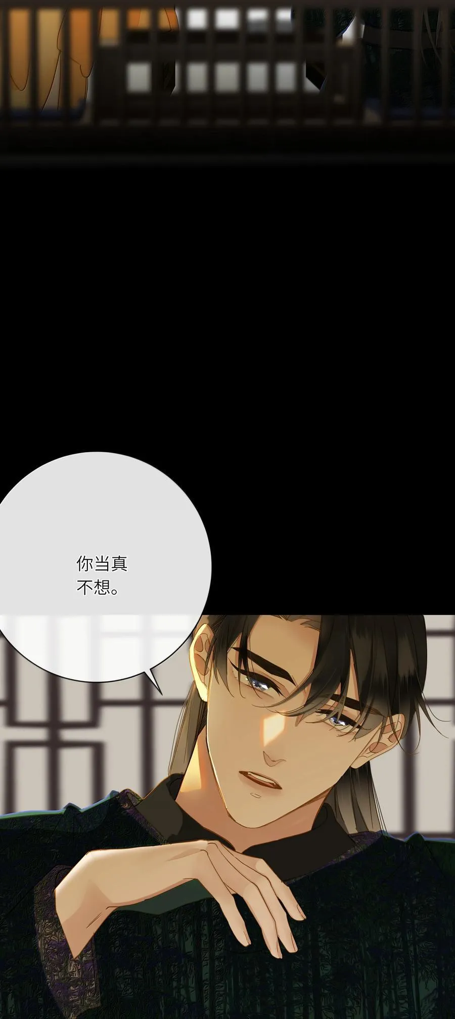086 王妃 第24页