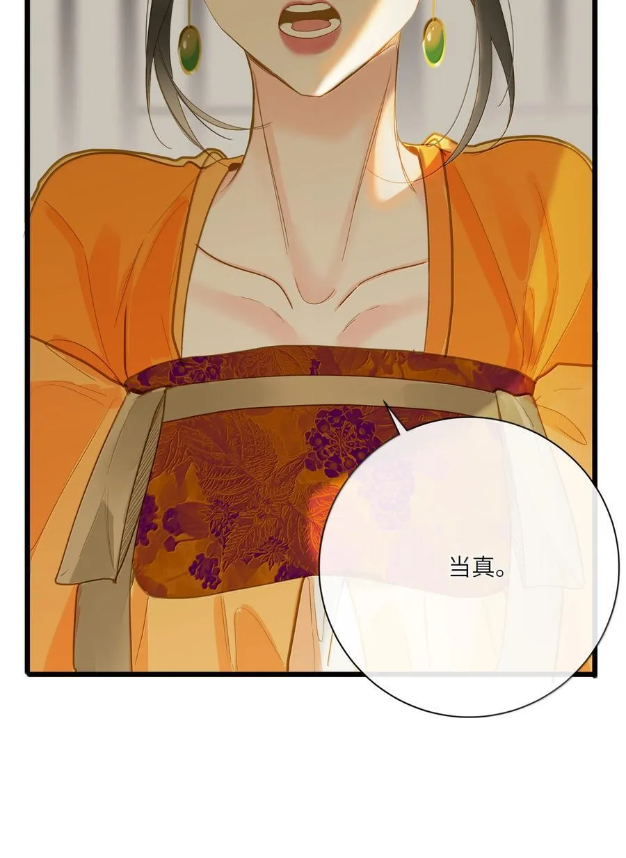 086 王妃 第26页