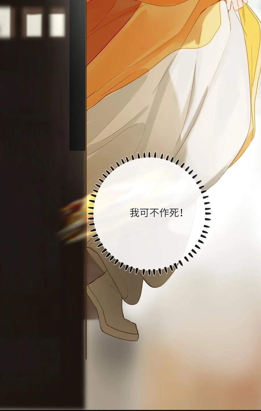 086 王妃 第30页
