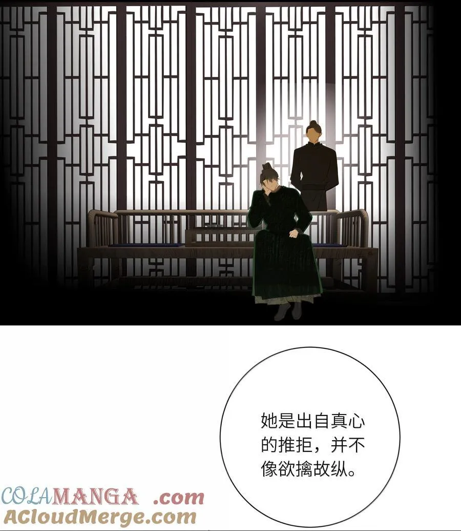086 王妃 第31页