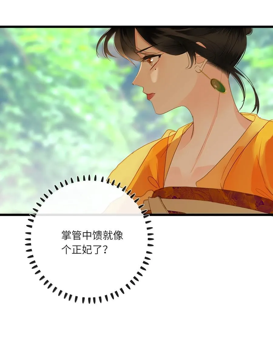 086 王妃 第36页