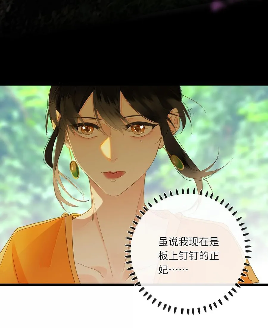 086 王妃 第39页