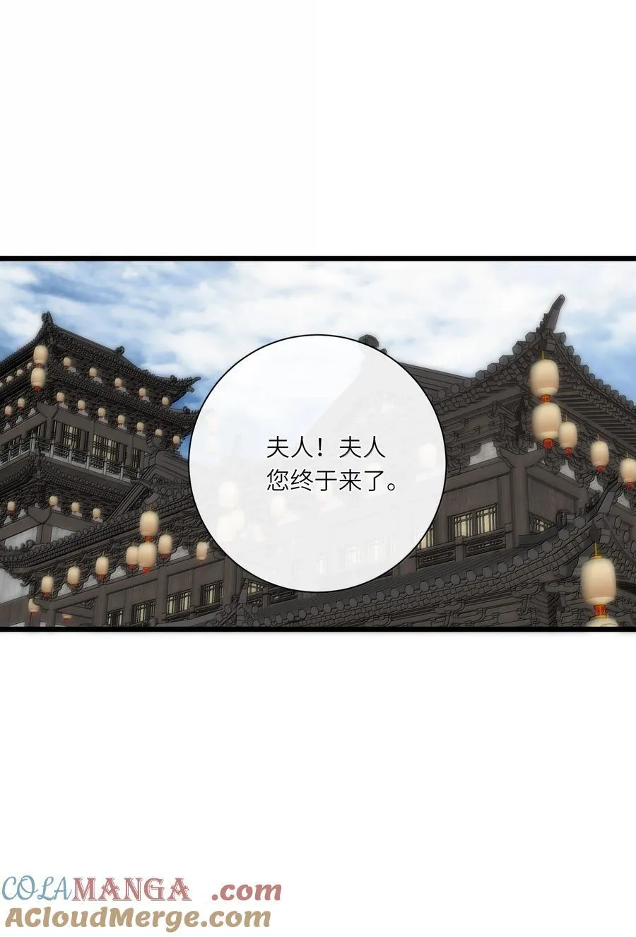 086 王妃 第43页