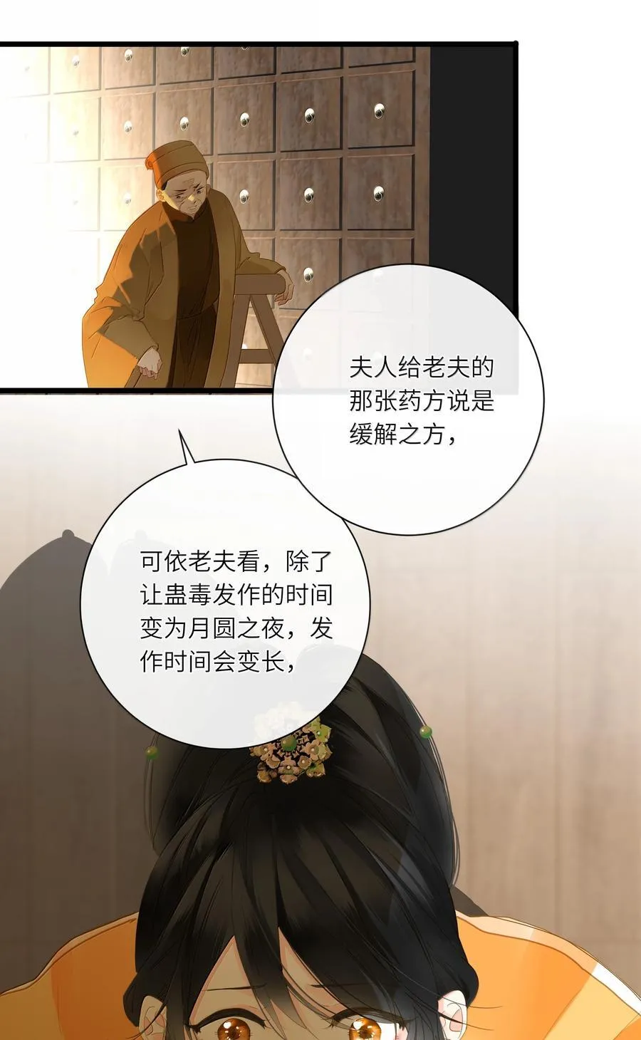086 王妃 第44页