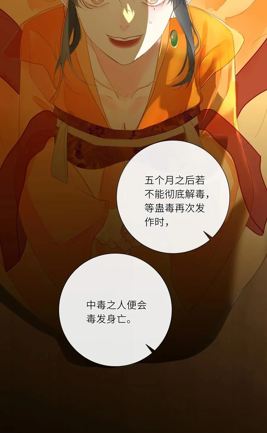 086 王妃 第45页