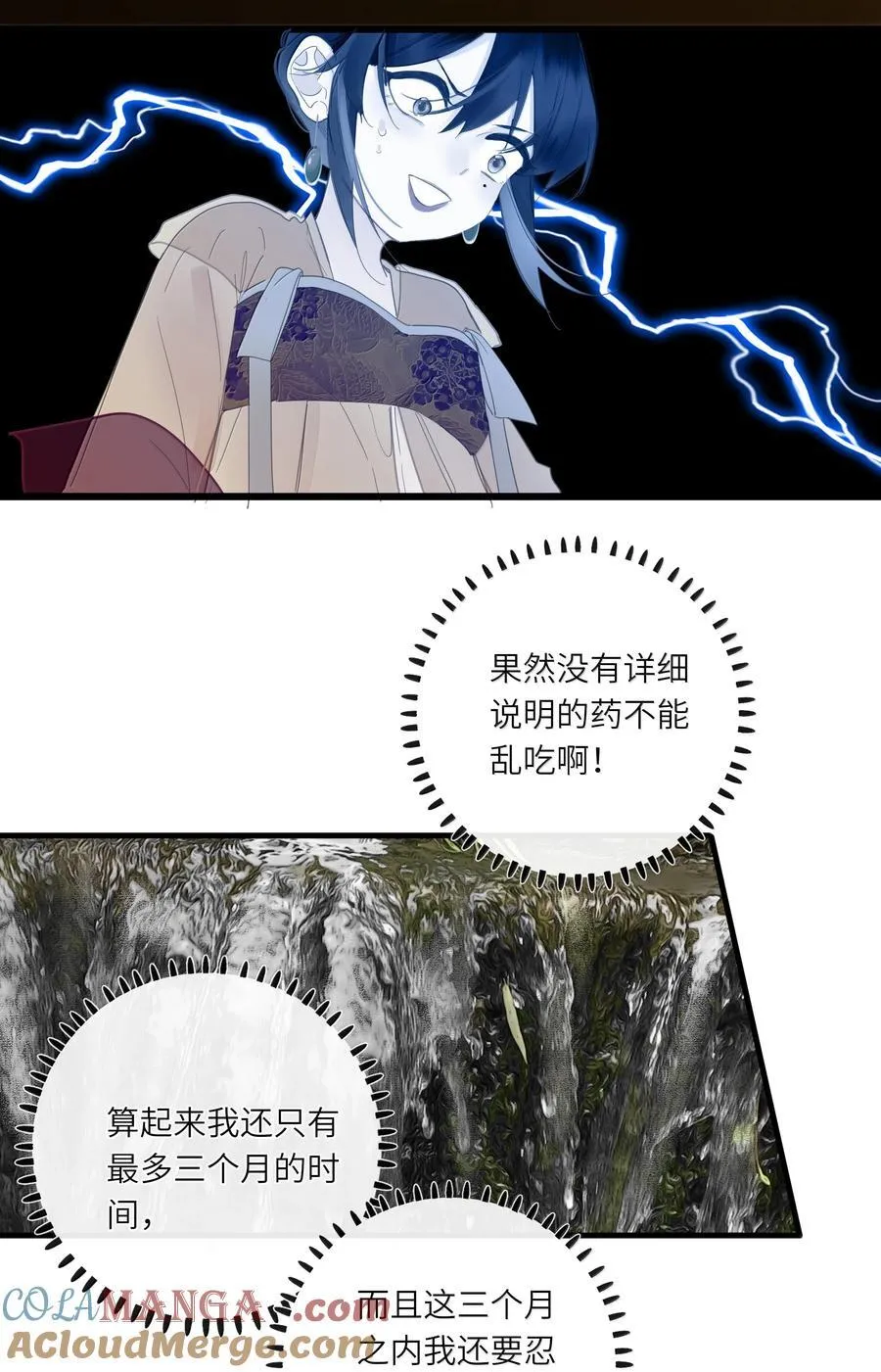 086 王妃 第46页