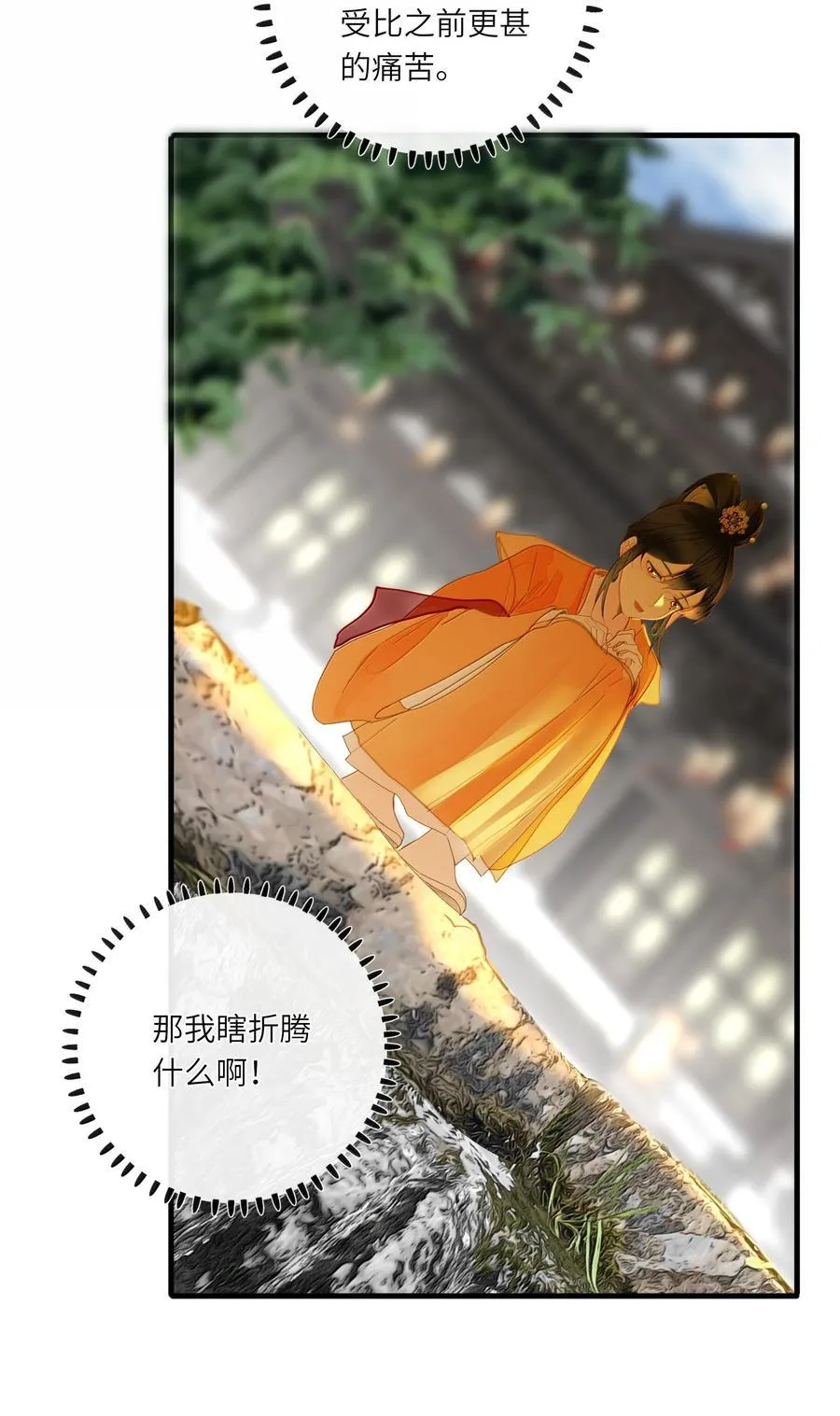 086 王妃 第47页