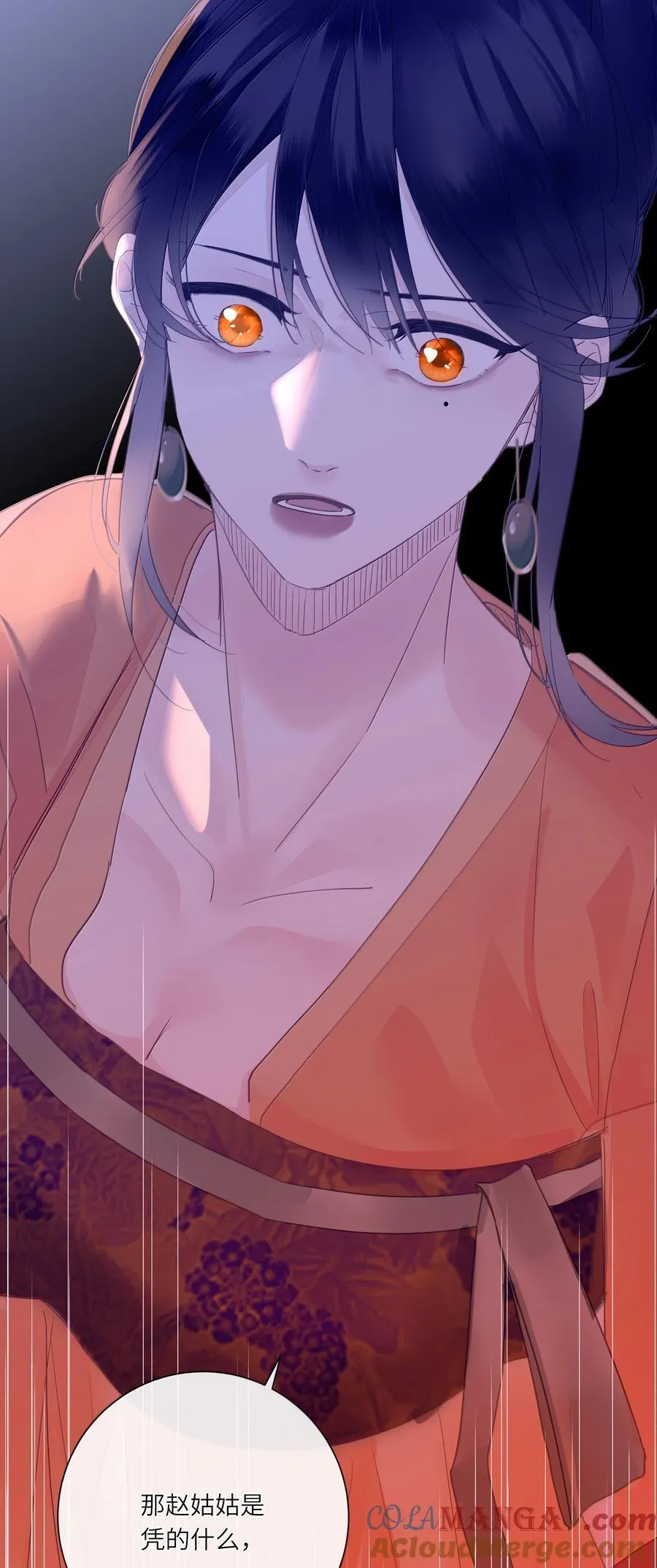 086 王妃 第52页