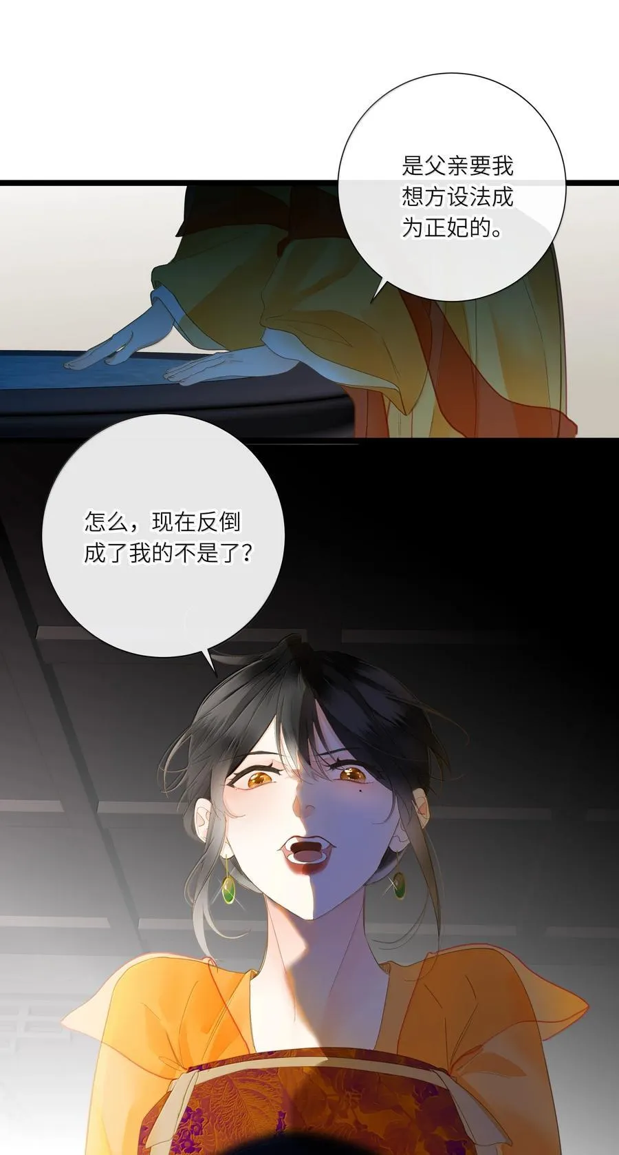087 秋猎的准备 第2页