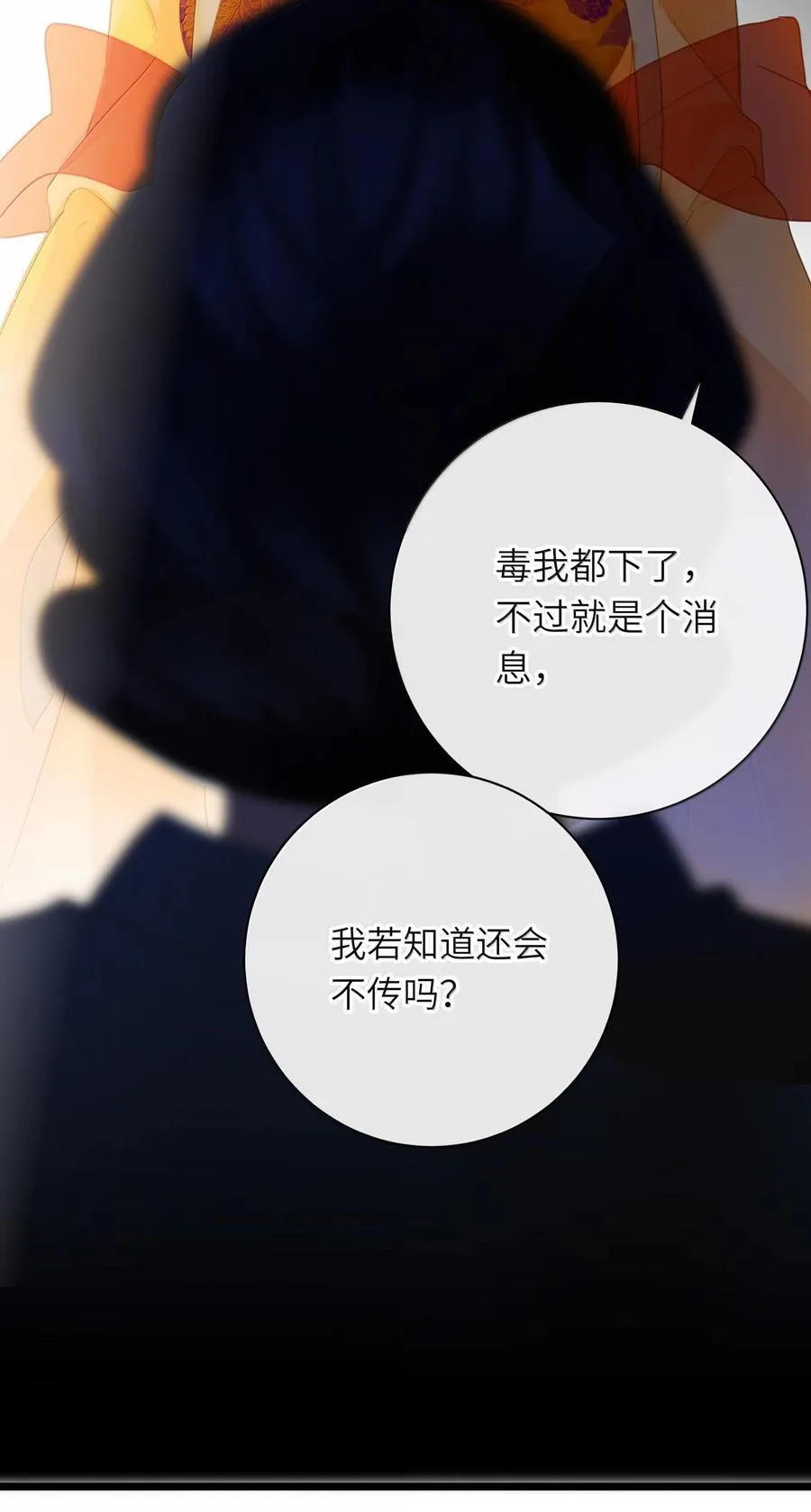 087 秋猎的准备 第3页