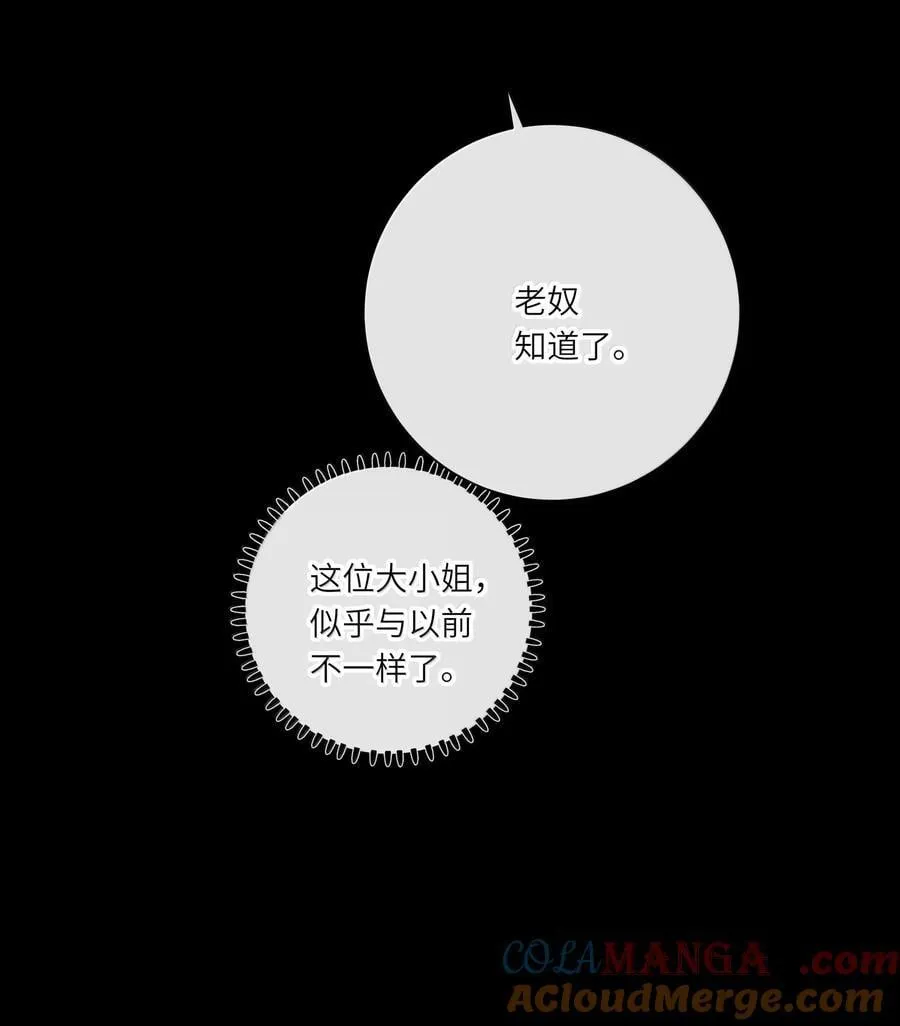 087 秋猎的准备 第7页