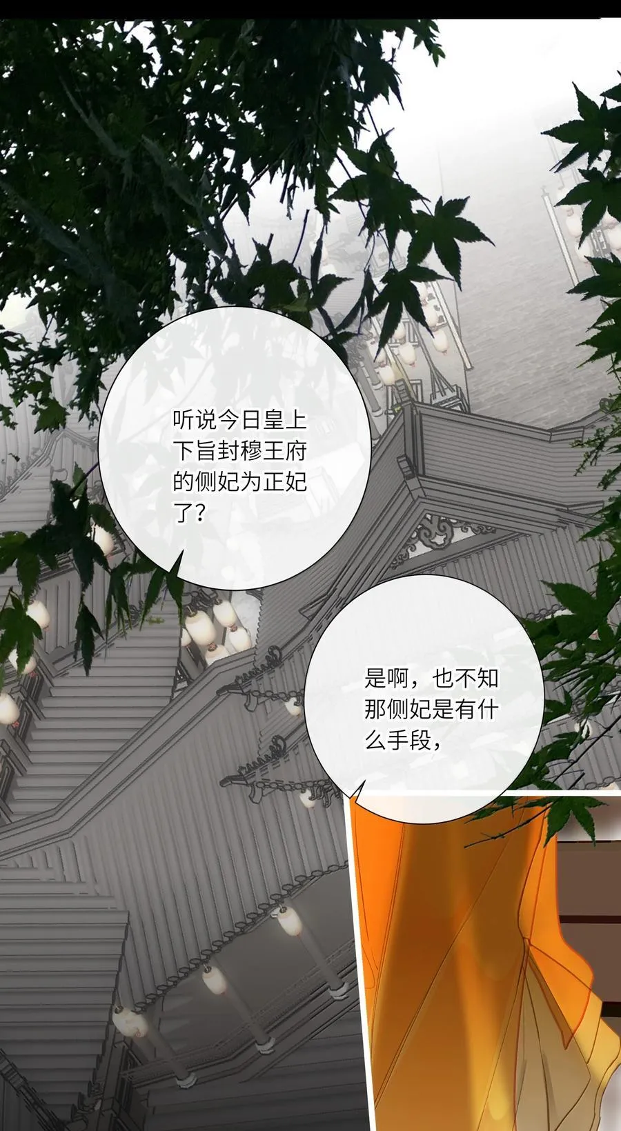 087 秋猎的准备 第8页