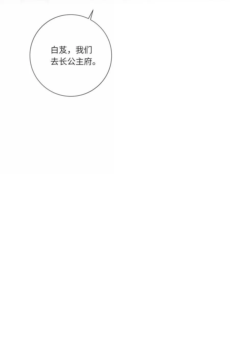 087 秋猎的准备 第12页