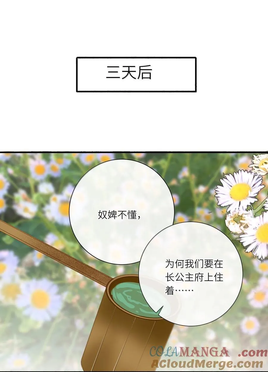 087 秋猎的准备 第13页