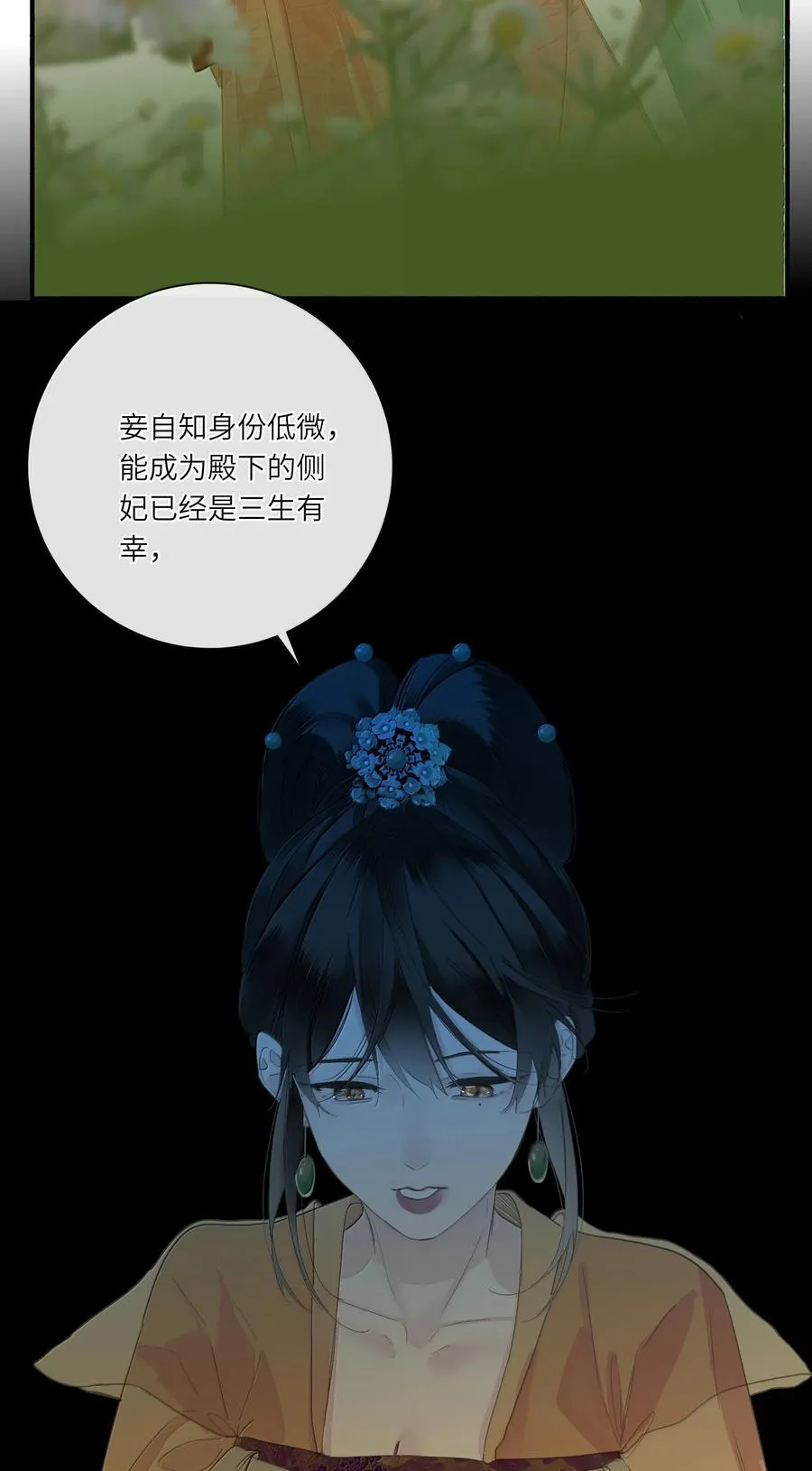 087 秋猎的准备 第15页
