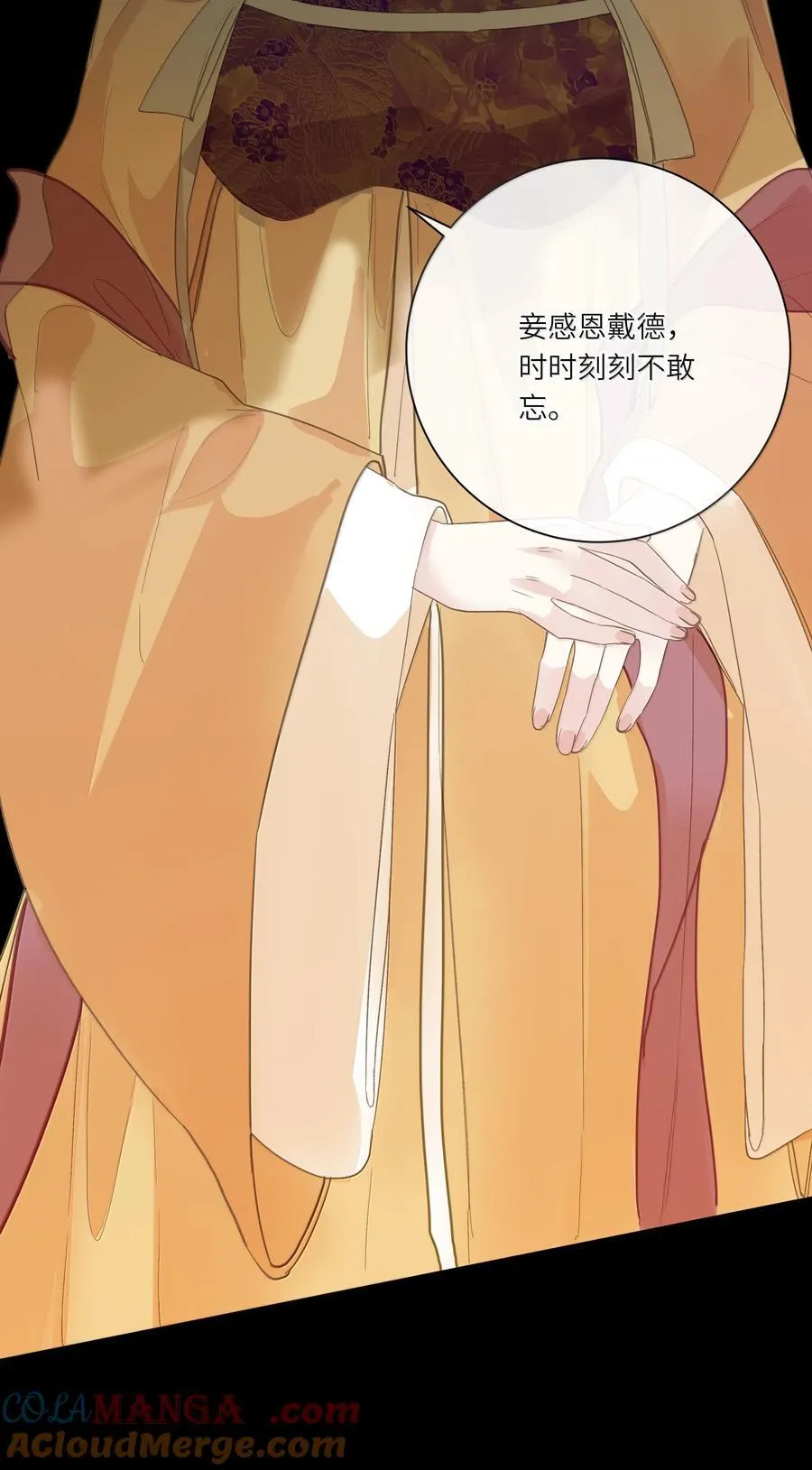 087 秋猎的准备 第16页