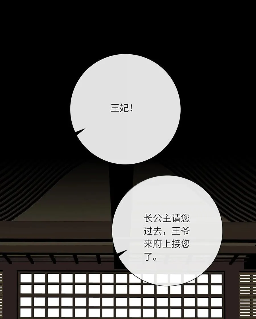 087 秋猎的准备 第20页