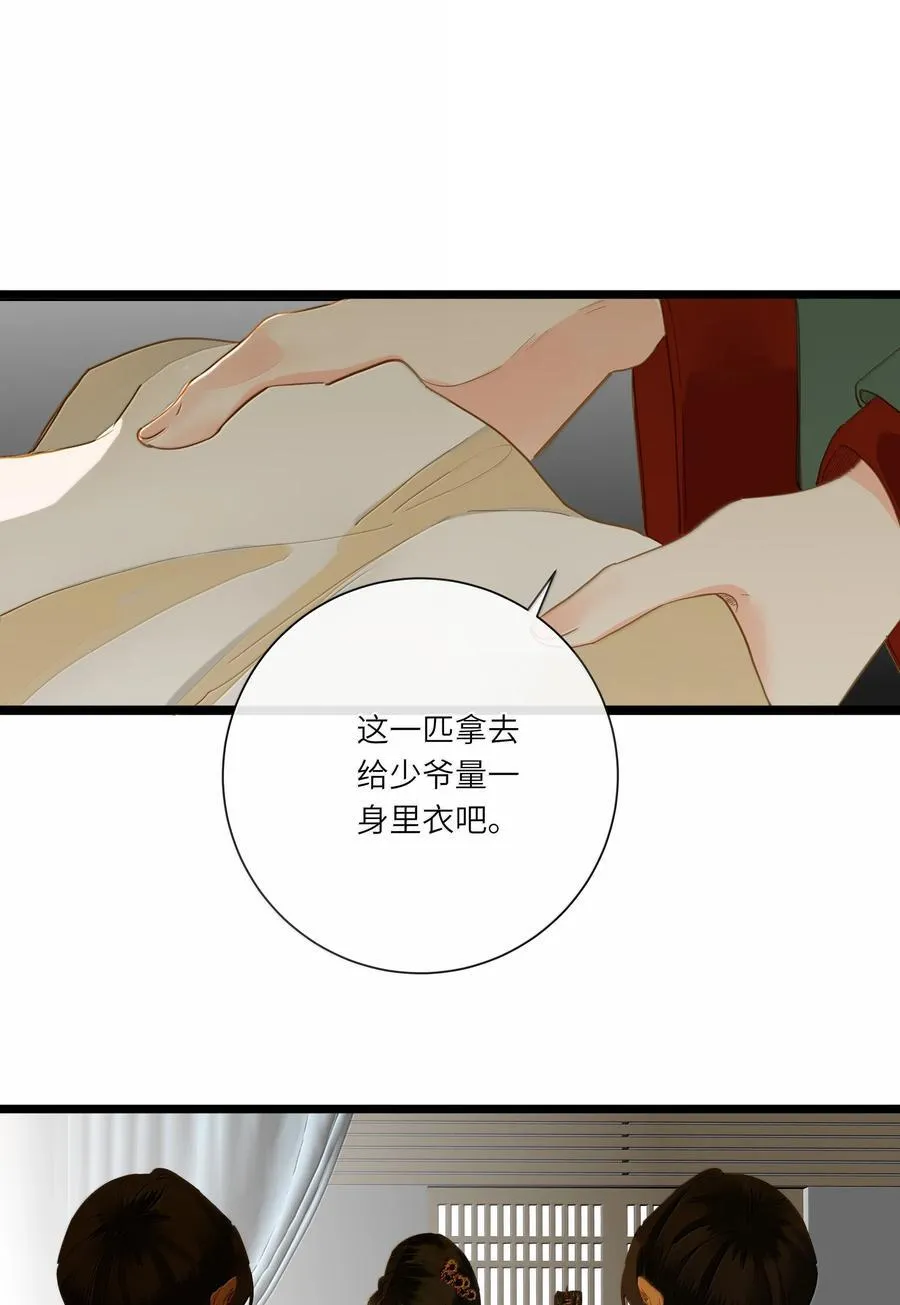 087 秋猎的准备 第23页