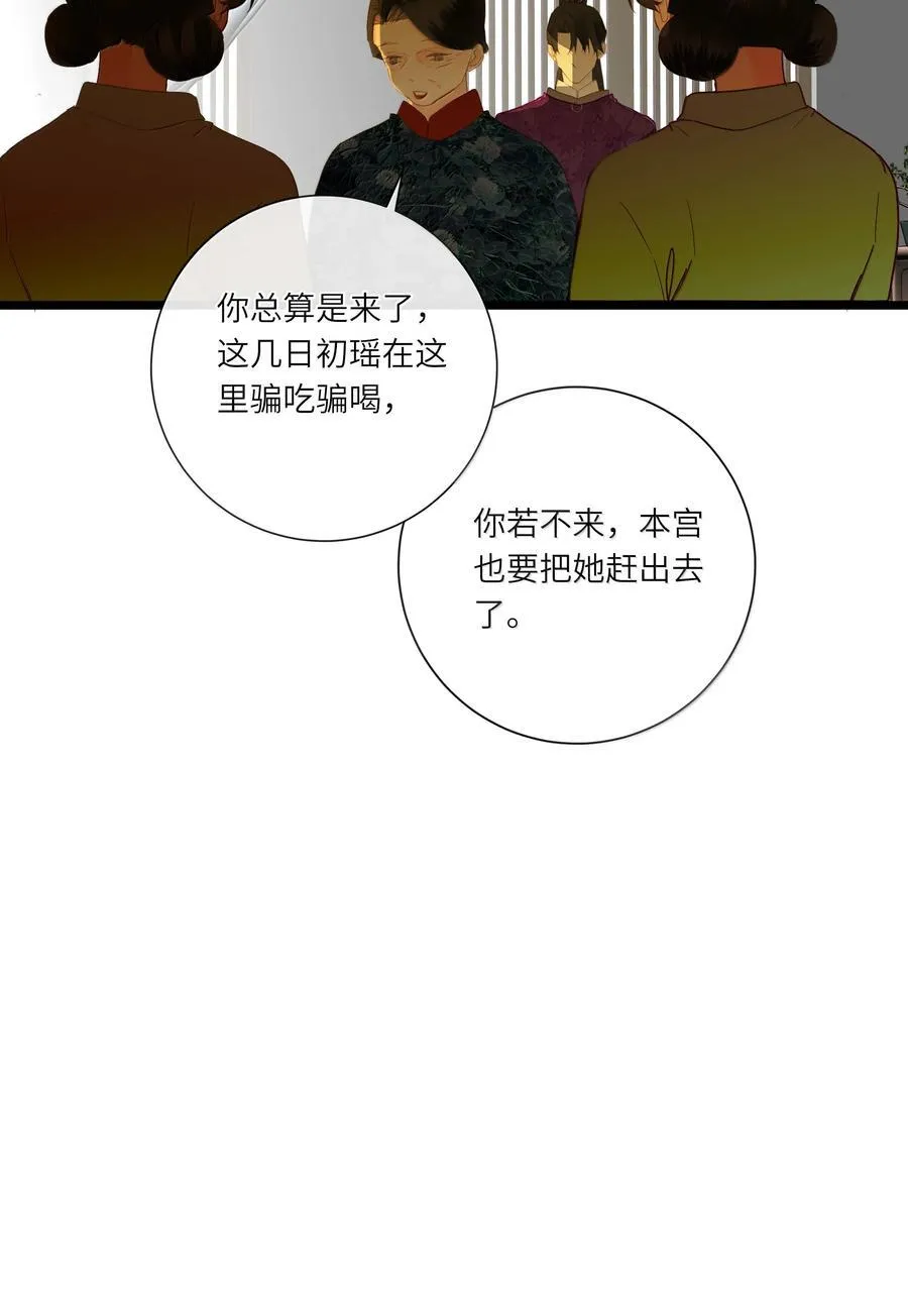 087 秋猎的准备 第24页