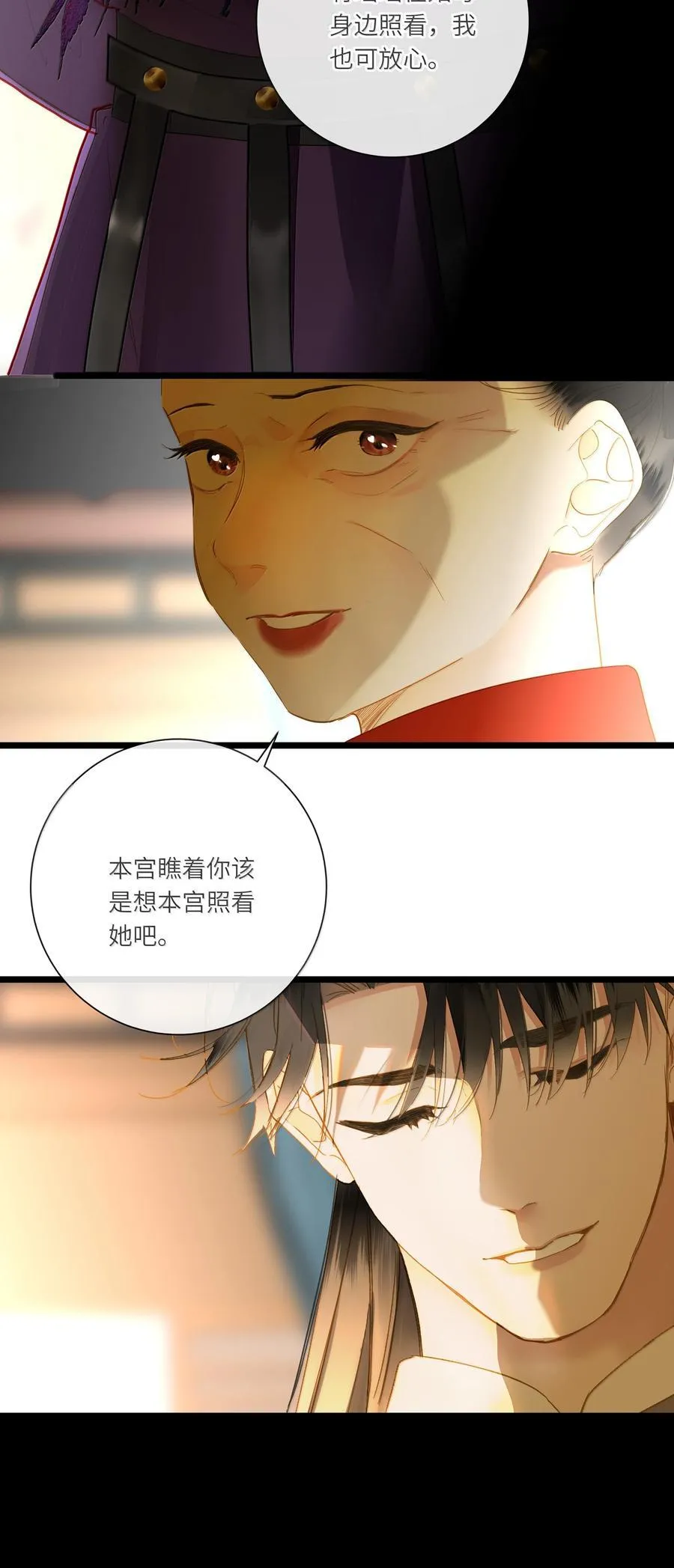 087 秋猎的准备 第26页