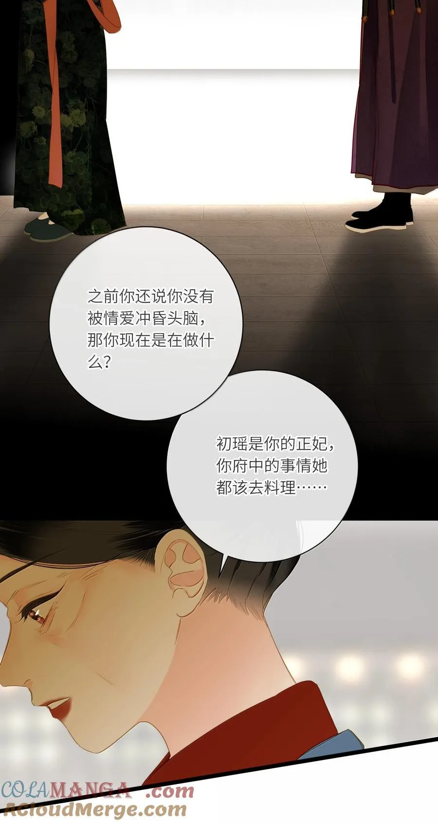 087 秋猎的准备 第28页