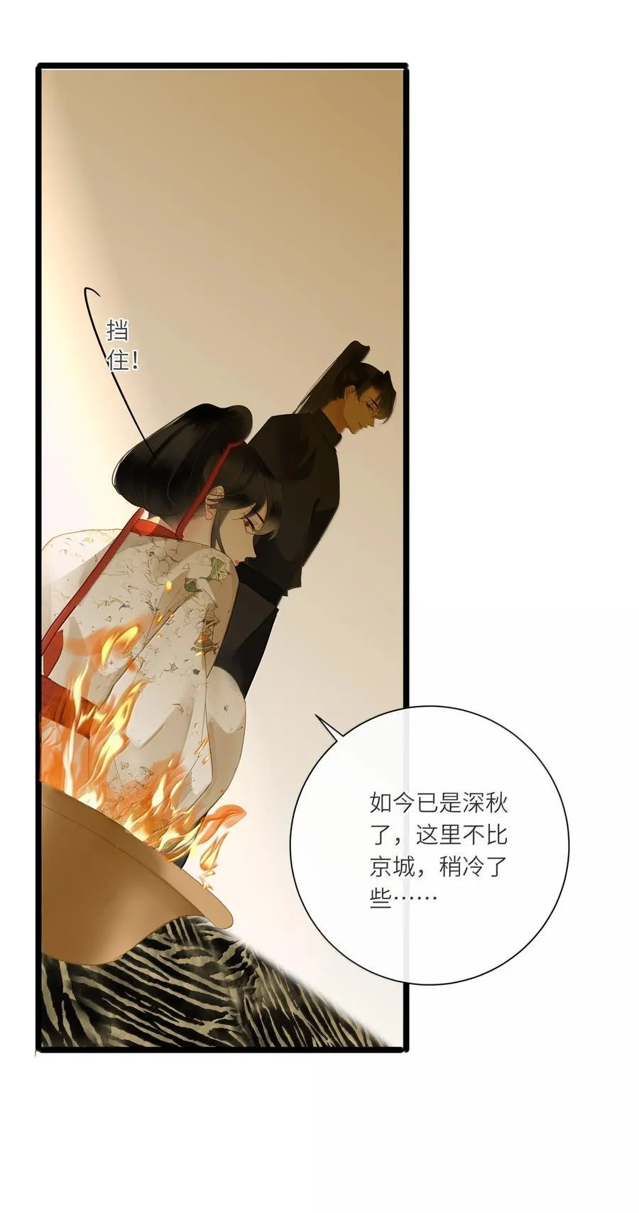 087 秋猎的准备 第47页