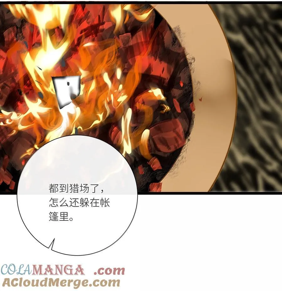 087 秋猎的准备 第49页
