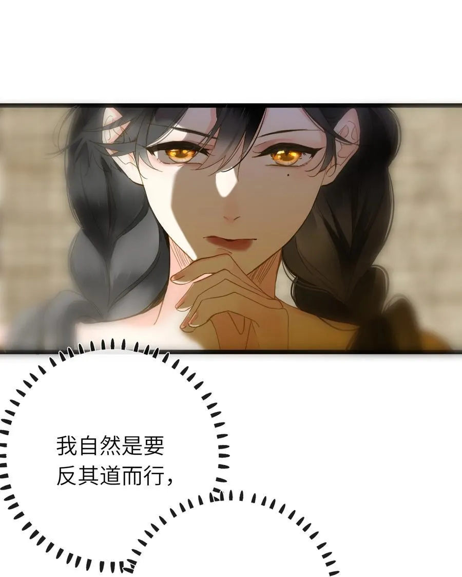 088 双人同骑 第5页