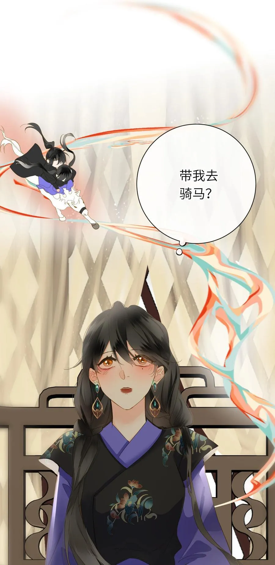 088 双人同骑 第8页