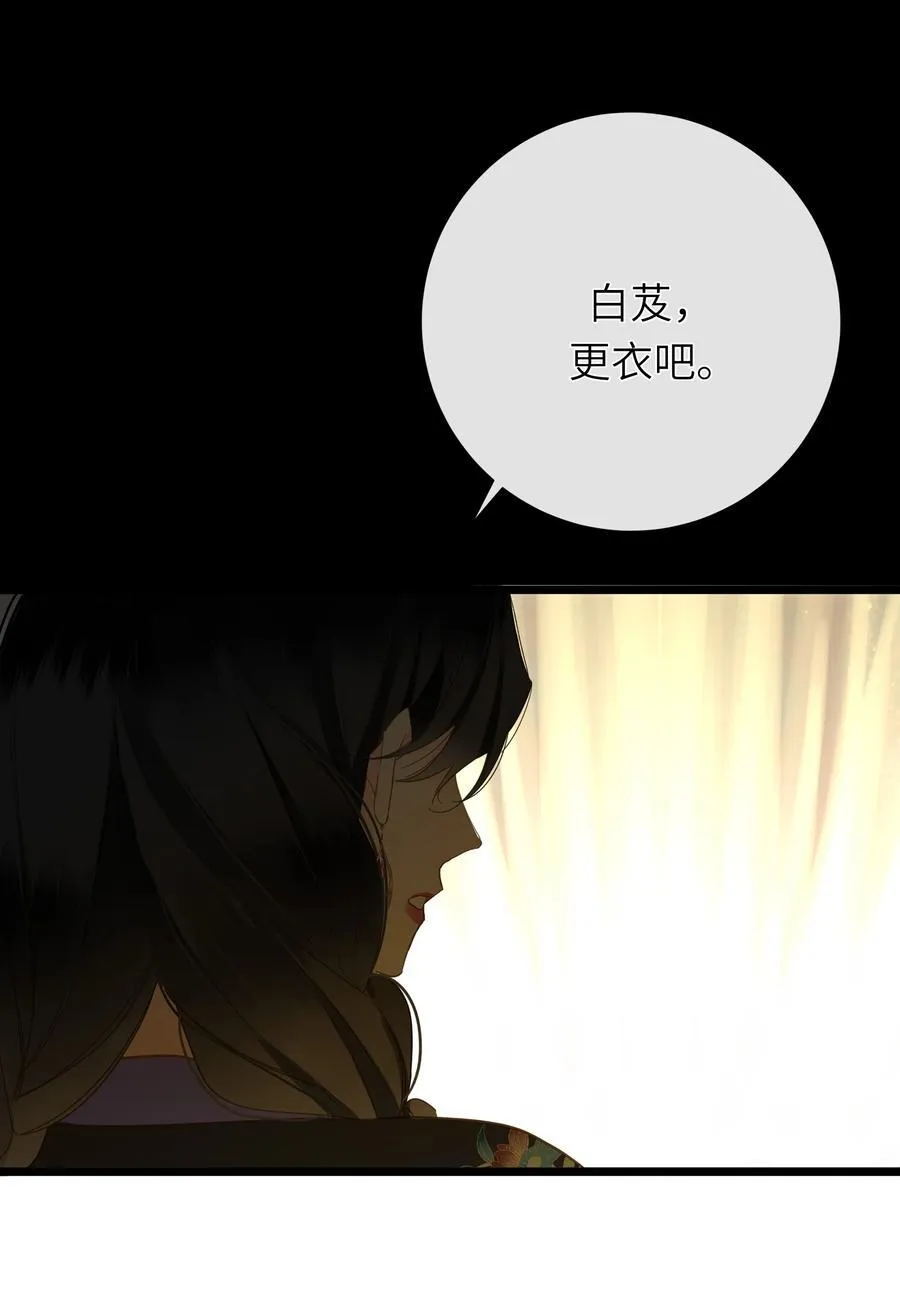 088 双人同骑 第18页