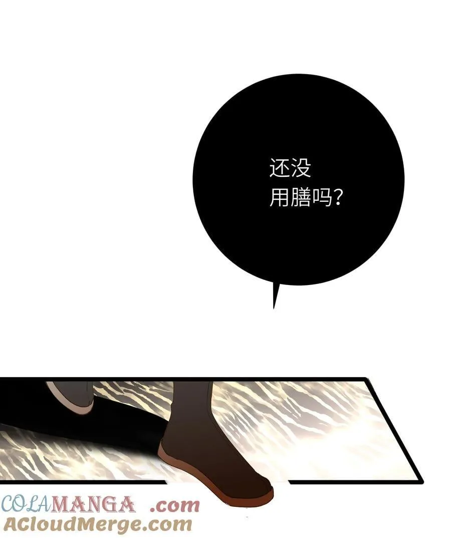 088 双人同骑 第19页