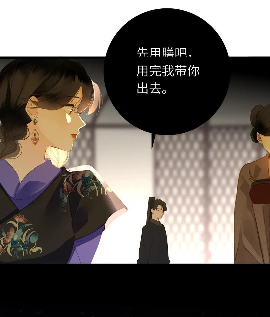 088 双人同骑 第20页