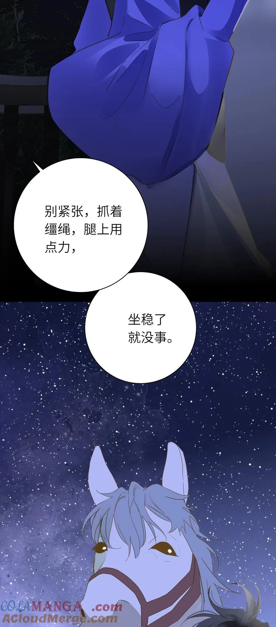 088 双人同骑 第31页