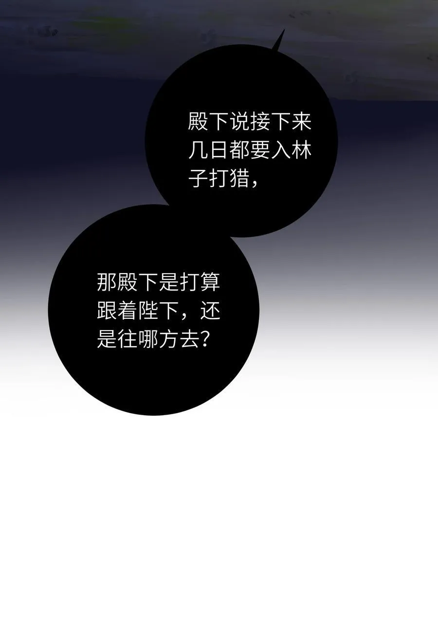 088 双人同骑 第41页