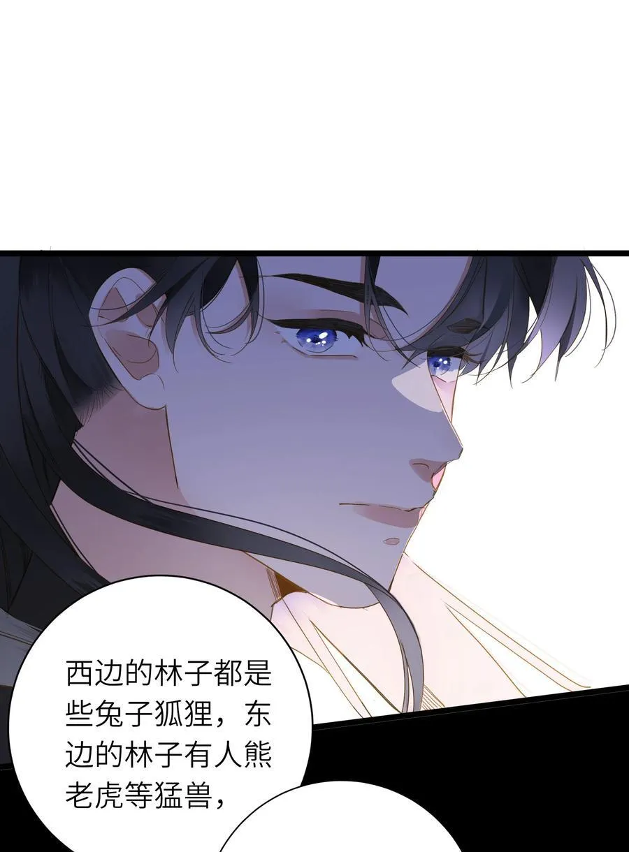 088 双人同骑 第42页