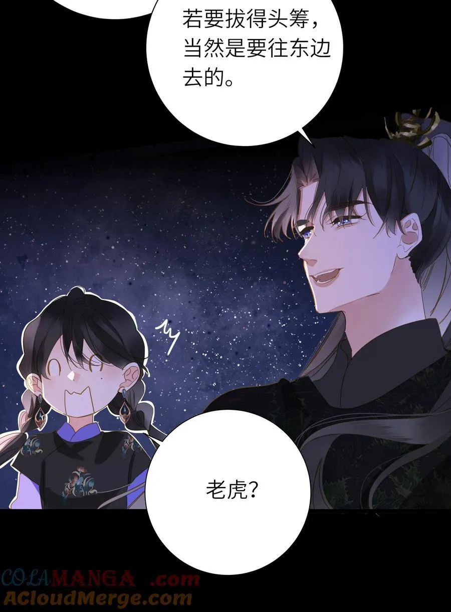 088 双人同骑 第43页