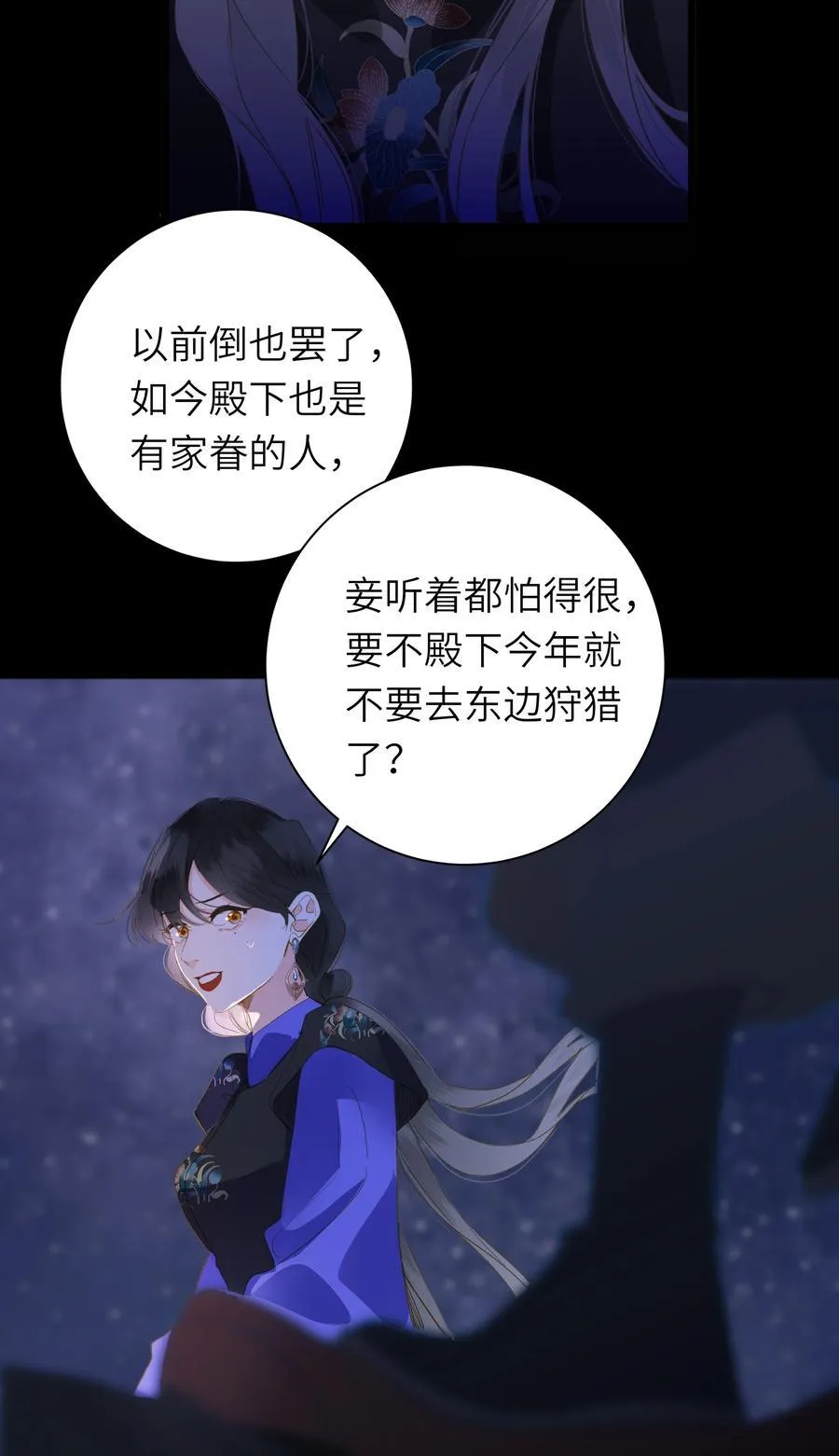 088 双人同骑 第45页