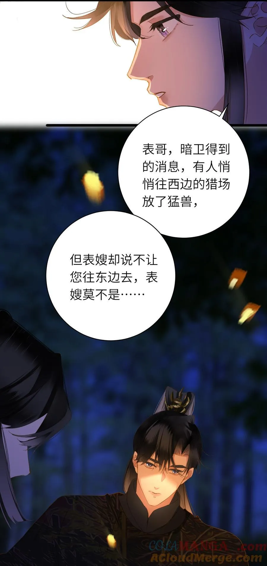 088 双人同骑 第52页