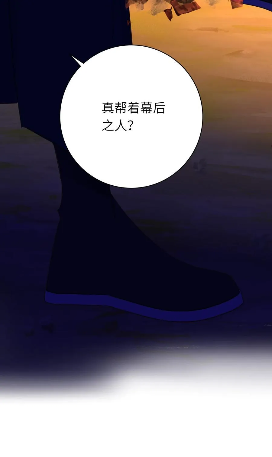 088 双人同骑 第54页