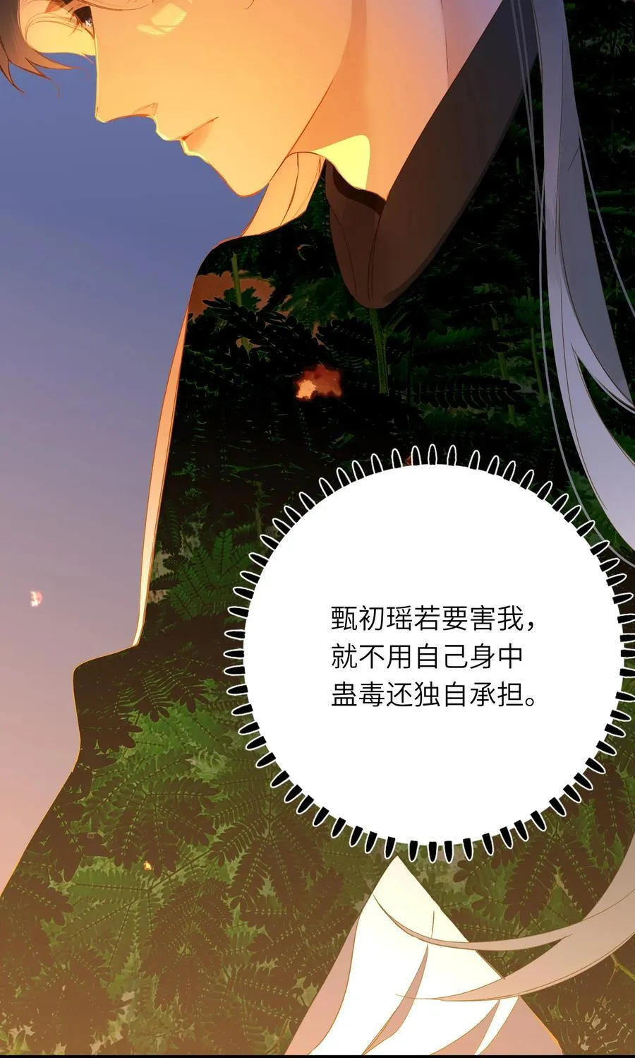089 动情与失控 第6页
