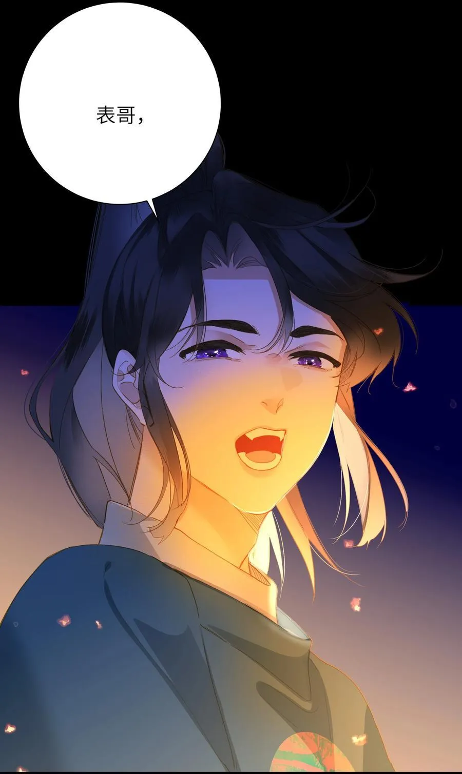 089 动情与失控 第11页