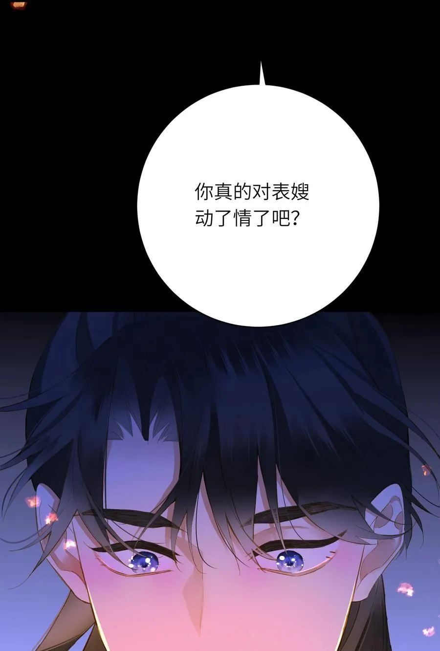 089 动情与失控 第12页