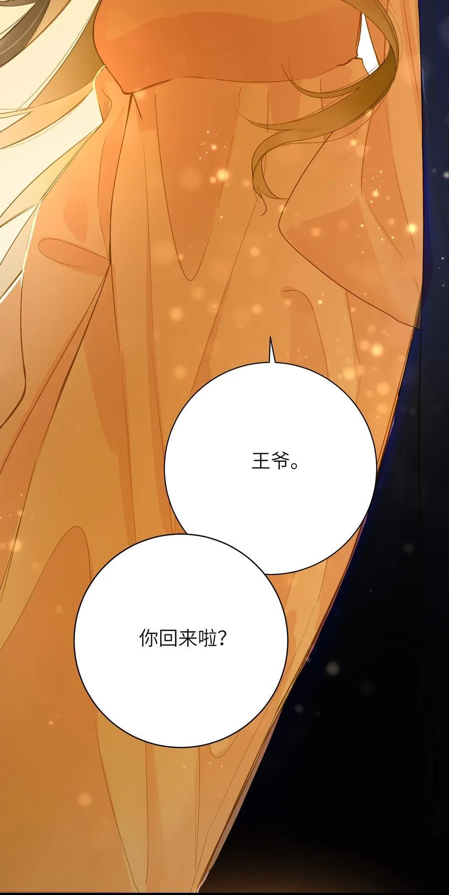 089 动情与失控 第24页