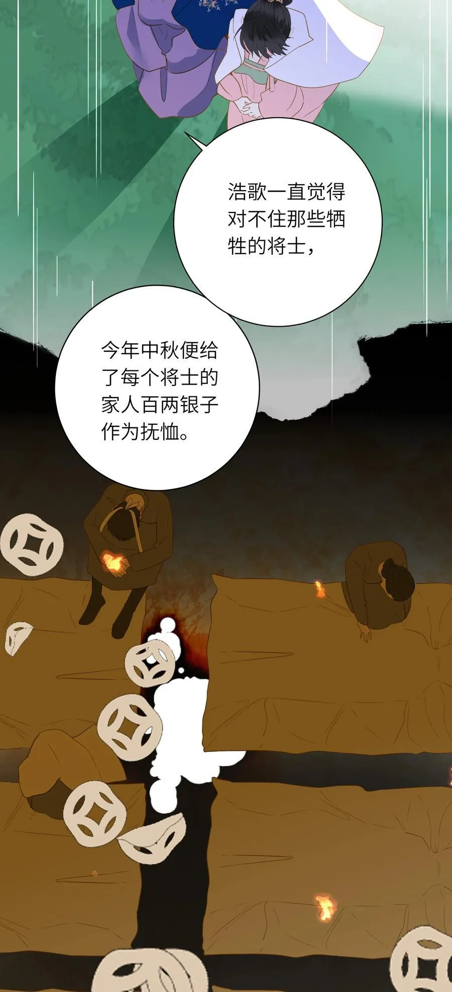 089 动情与失控 第38页