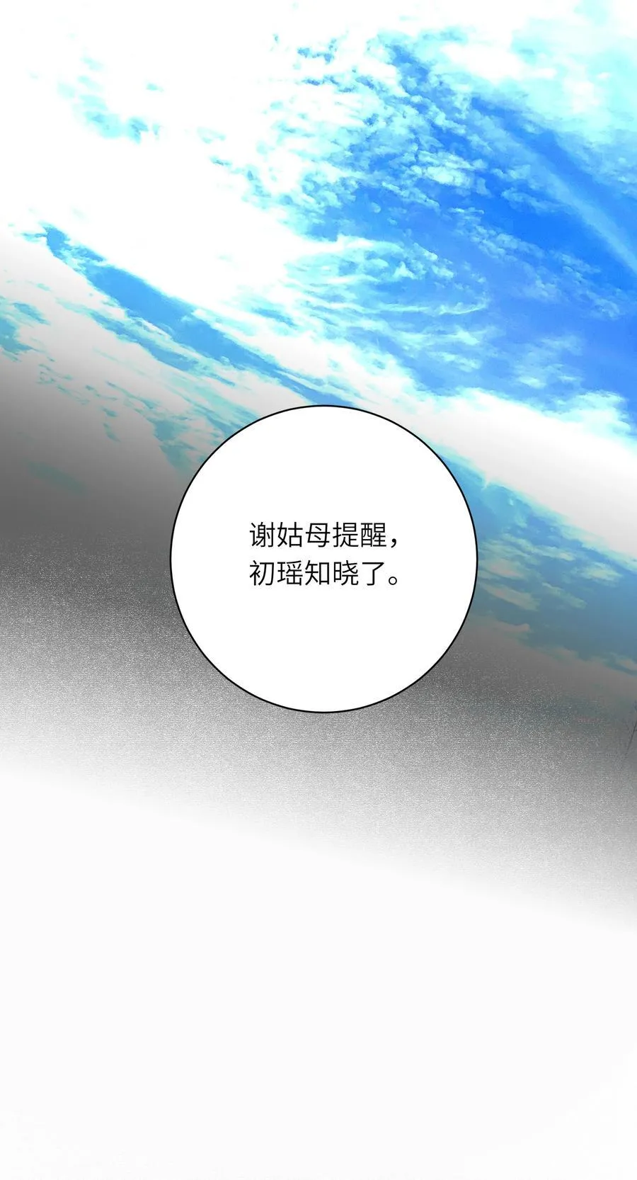 089 动情与失控 第44页
