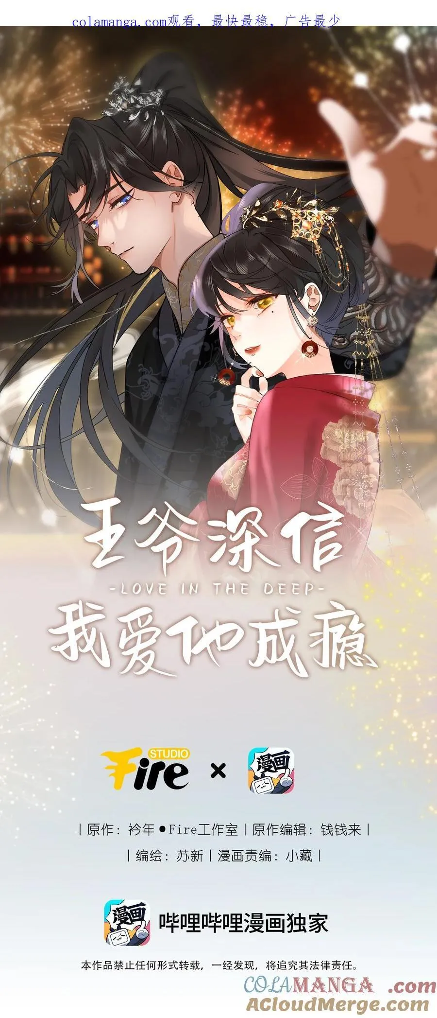 090 醋意和甜点 第1页