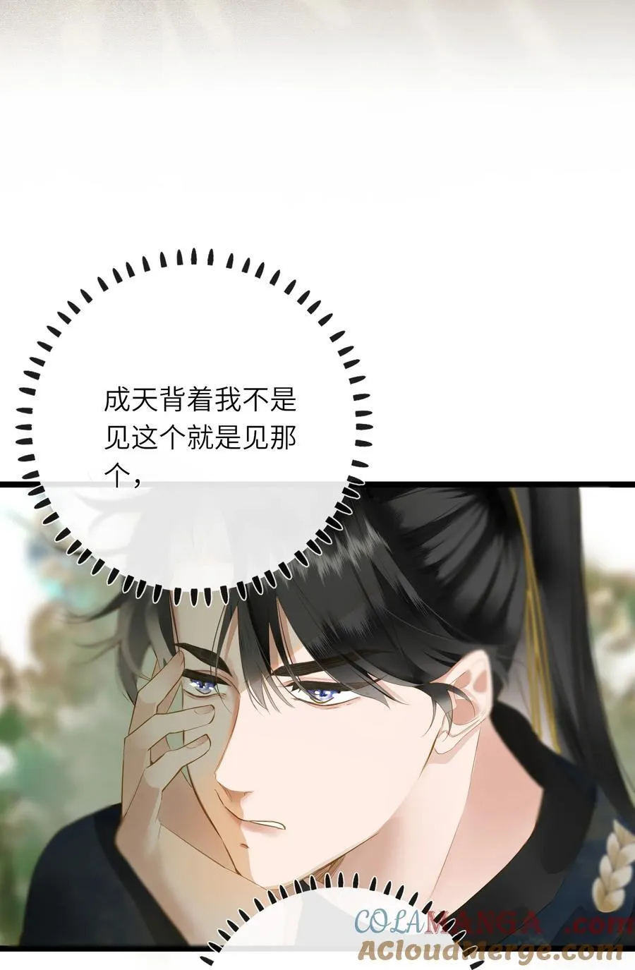 090 醋意和甜点 第4页