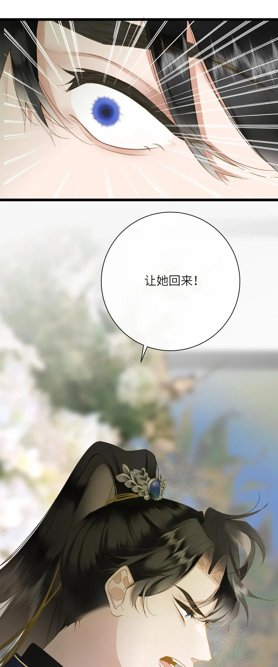 090 醋意和甜点 第6页