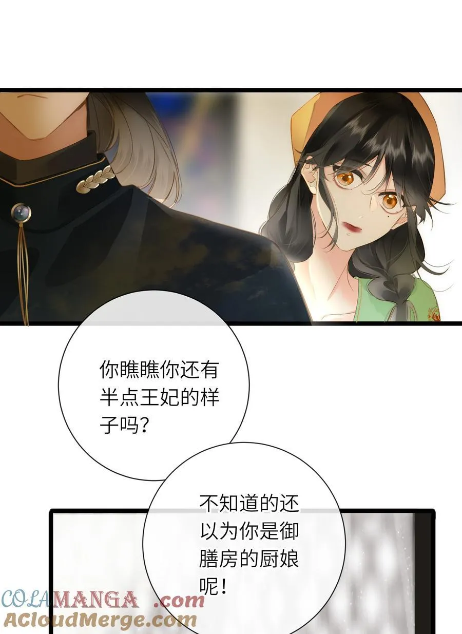 090 醋意和甜点 第10页
