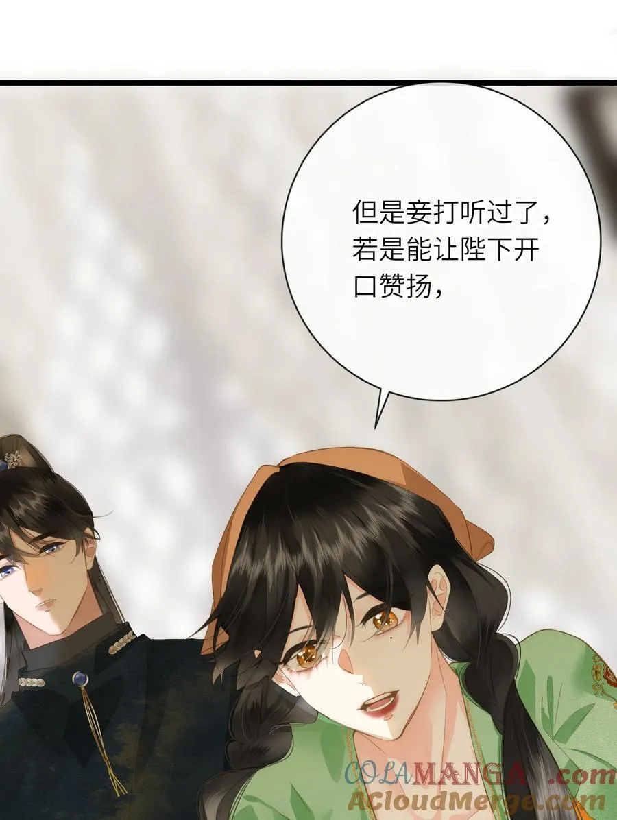 090 醋意和甜点 第16页